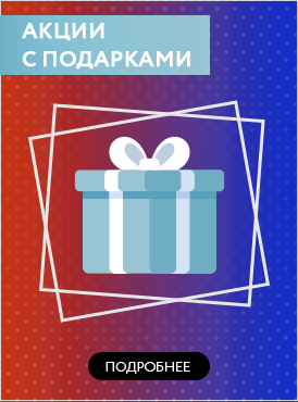 Акции Акции