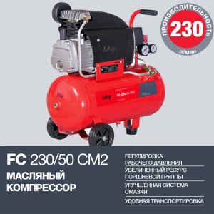 Компрессор FUBAG FС 230/50 CM2 + Краскораспылитель в ПОДАРОК Компрессор FUBAG FС 230/50 CM2 + Краскораспылитель в ПОДАРОК в Москве фото